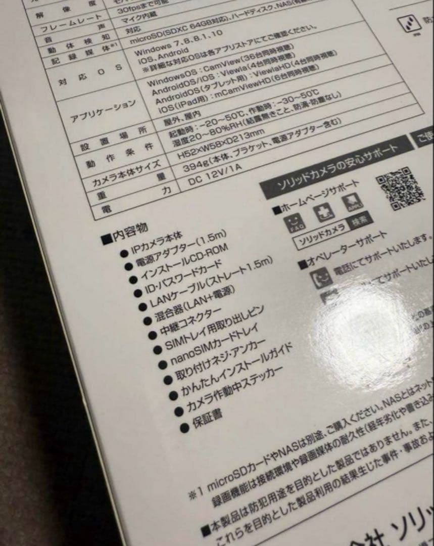 【新品未使用】Viewla IPC-16LTE 防犯カメラ 4G LTE