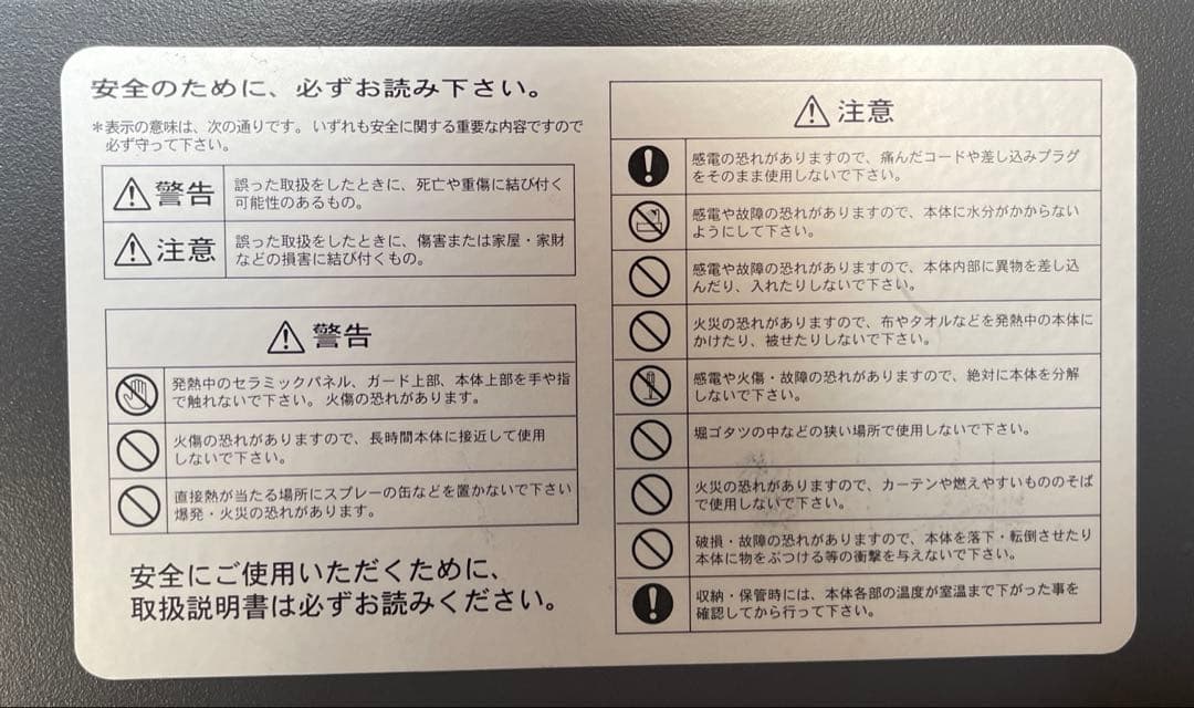 ニューセラミックヒーターサンラメラ1200W