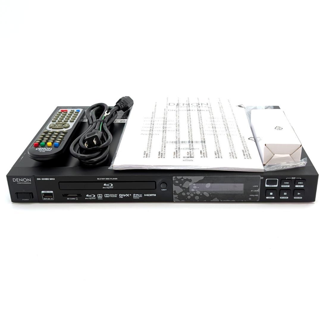 DENON DN-500BD MKII 業務用ブルーレイプレーヤー