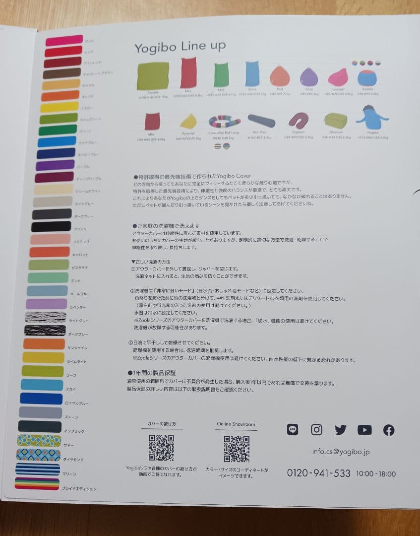 【新品】ヨギボーYogibo midi 専用カバー