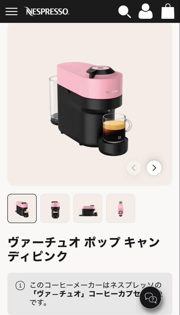 新品未使用　ネスプレッソ GCV2-LI-W ヴァーチュオ（Nespresso）