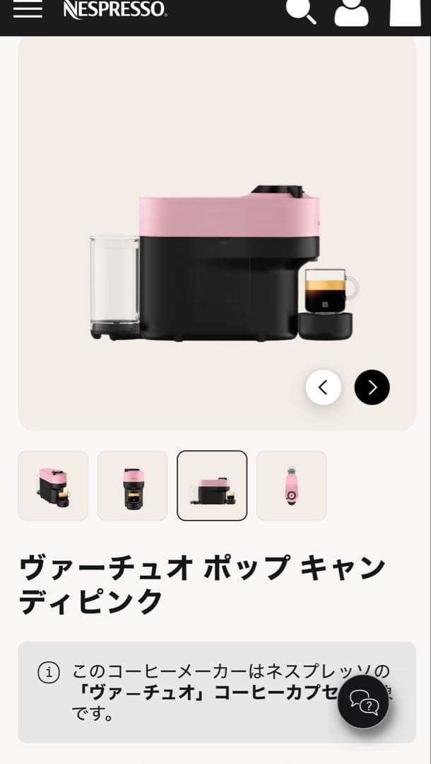 新品未使用　ネスプレッソ GCV2-LI-W ヴァーチュオ（Nespresso）