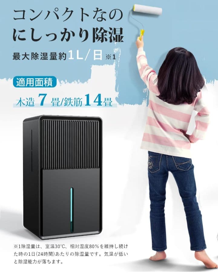 H　除湿機　衣類乾燥　3L　大容量　マイナスイオン　白　空気清浄　B631　YK