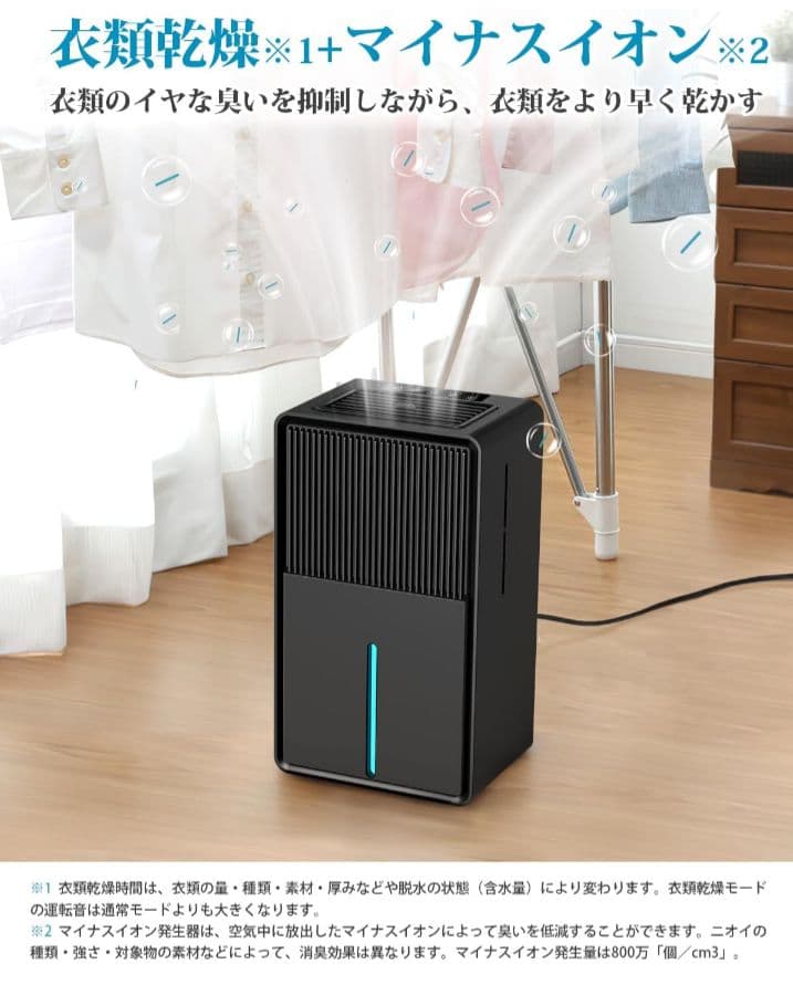 H　除湿機　衣類乾燥　3L　大容量　マイナスイオン　白　空気清浄　B631　YK