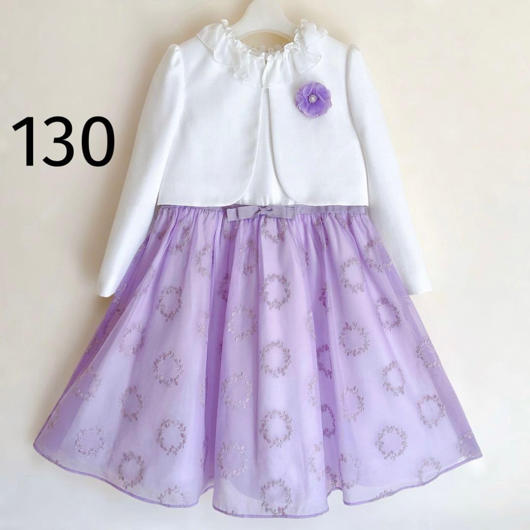 130size ラベンダー セレモニー 入学 卒園 発表会 フォーマル 女の子