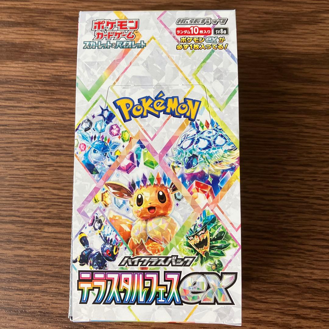 【新品】テラスタルフェスex 1BOX