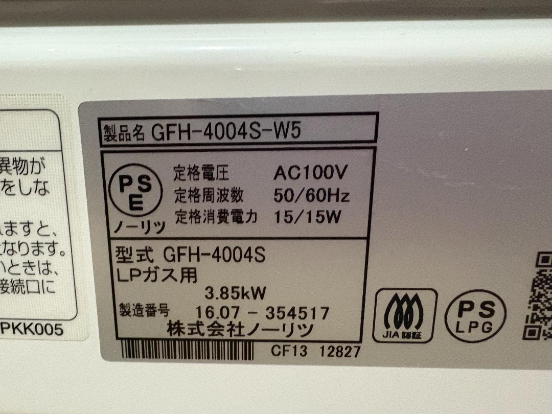 ノーリツ GFH-4004S-W5 ガスファンヒーター(LPガス用）ホース付属