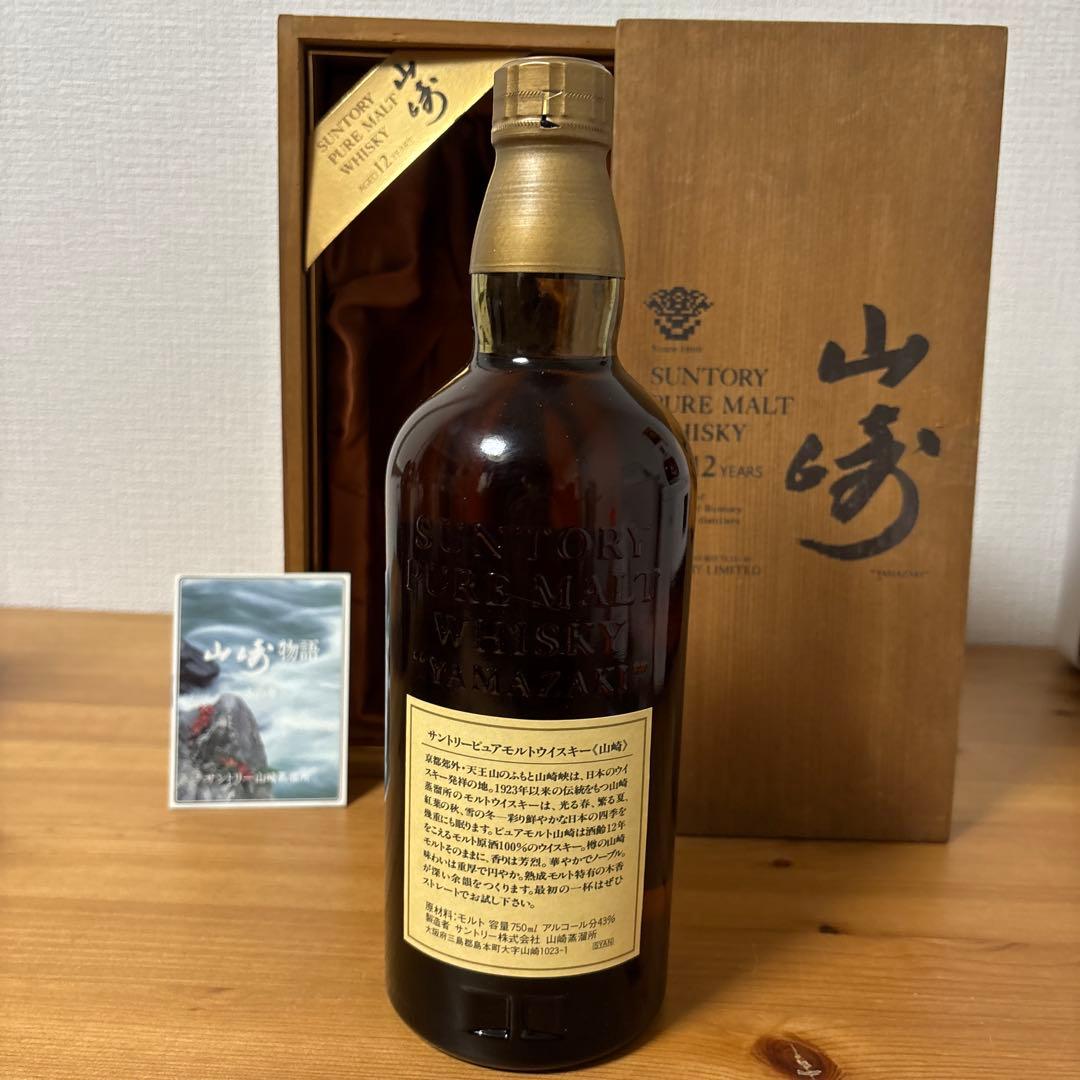 サントリー ピュアモルトウイスキー 山崎12年　750ml 木箱付き 古酒