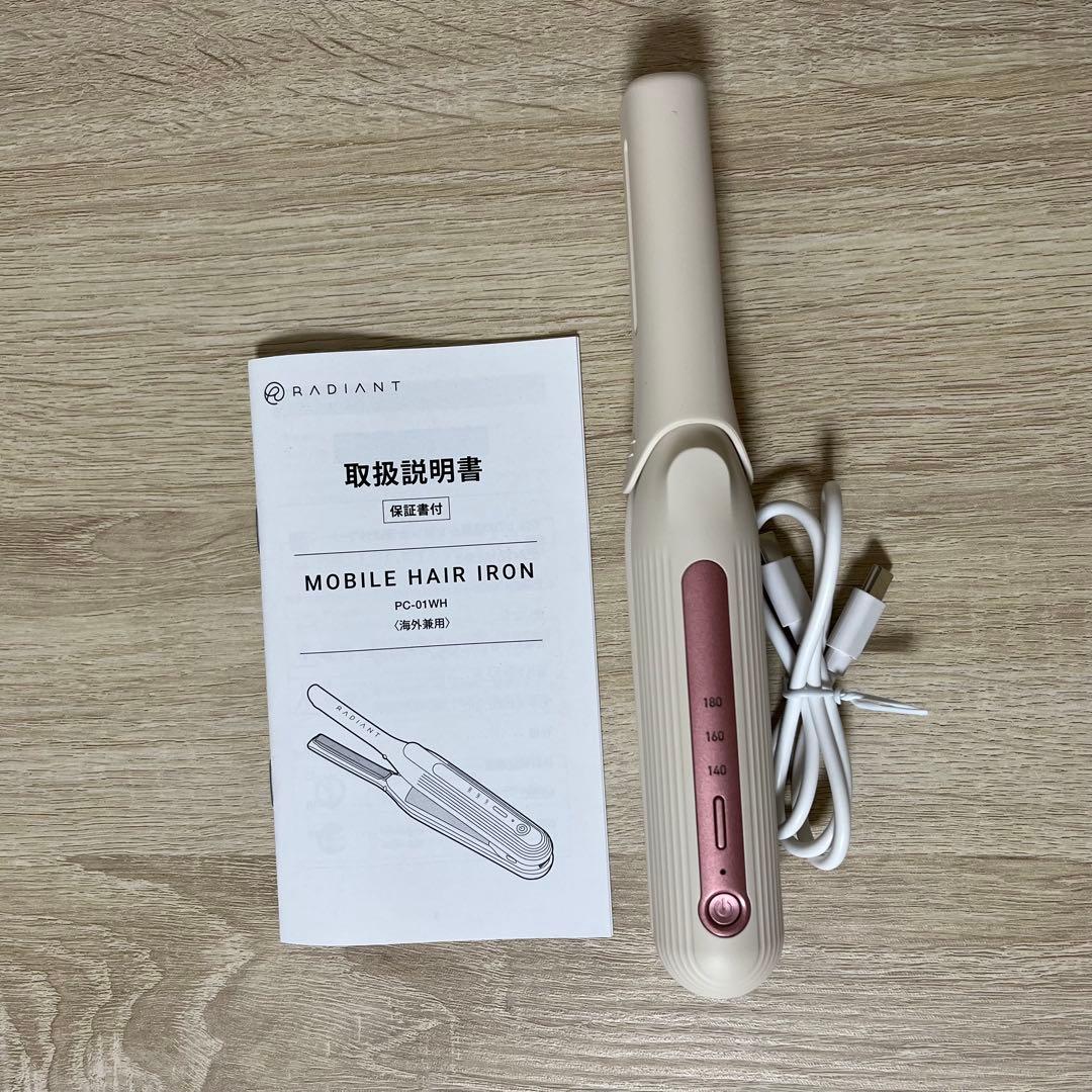 RADIANT モバイルヘアアイロン ストレート コードレス ラディアント