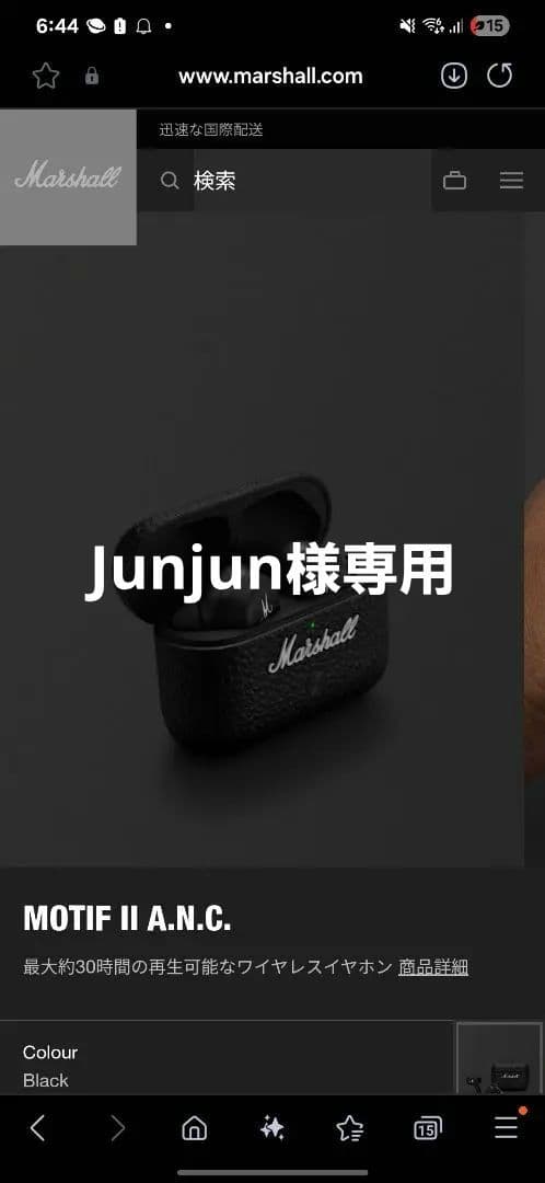 Marshall MOTIF II A.N.C. ブラック