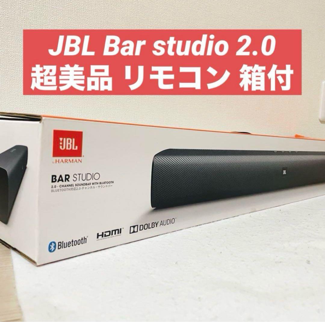 美品 JBL Bar studio 2.0 サウンドバー リモコン付