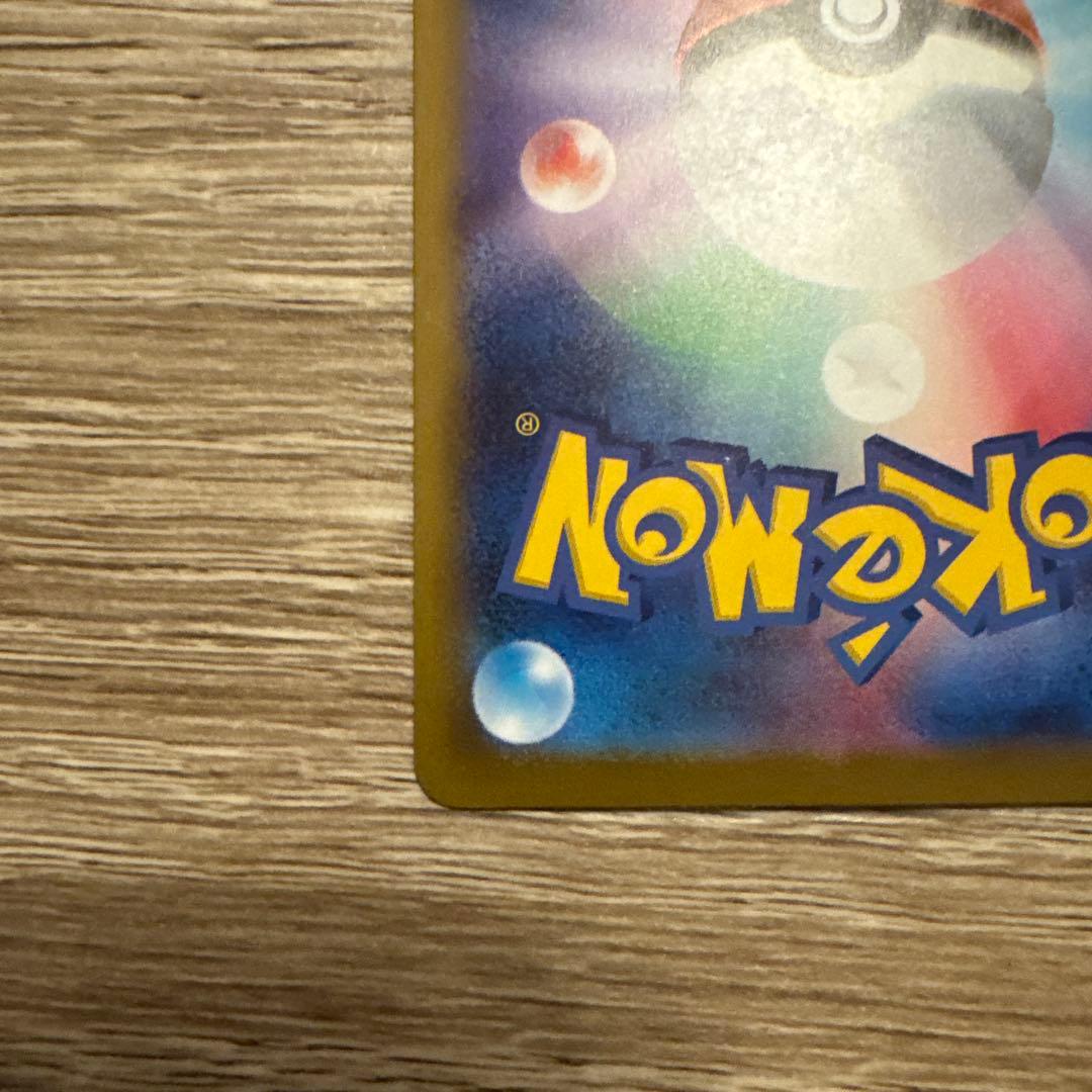 メガカイリューex.sar