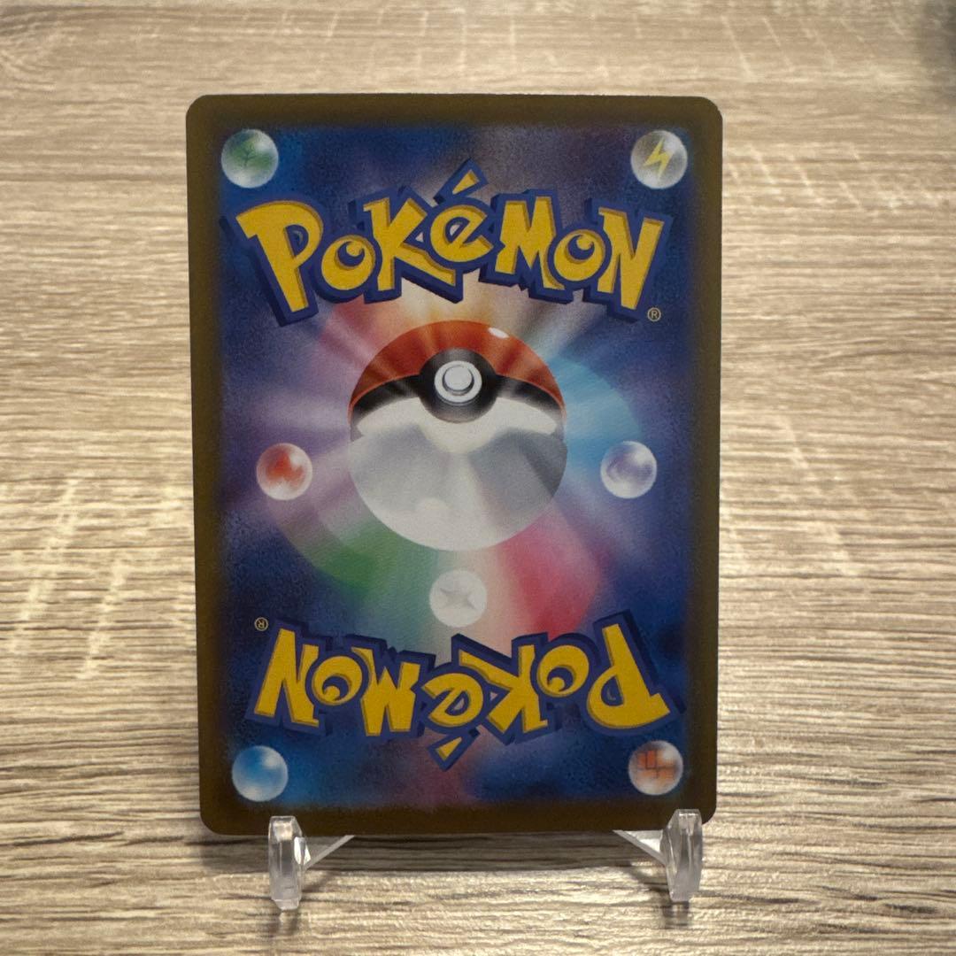 メガカイリューex.sar