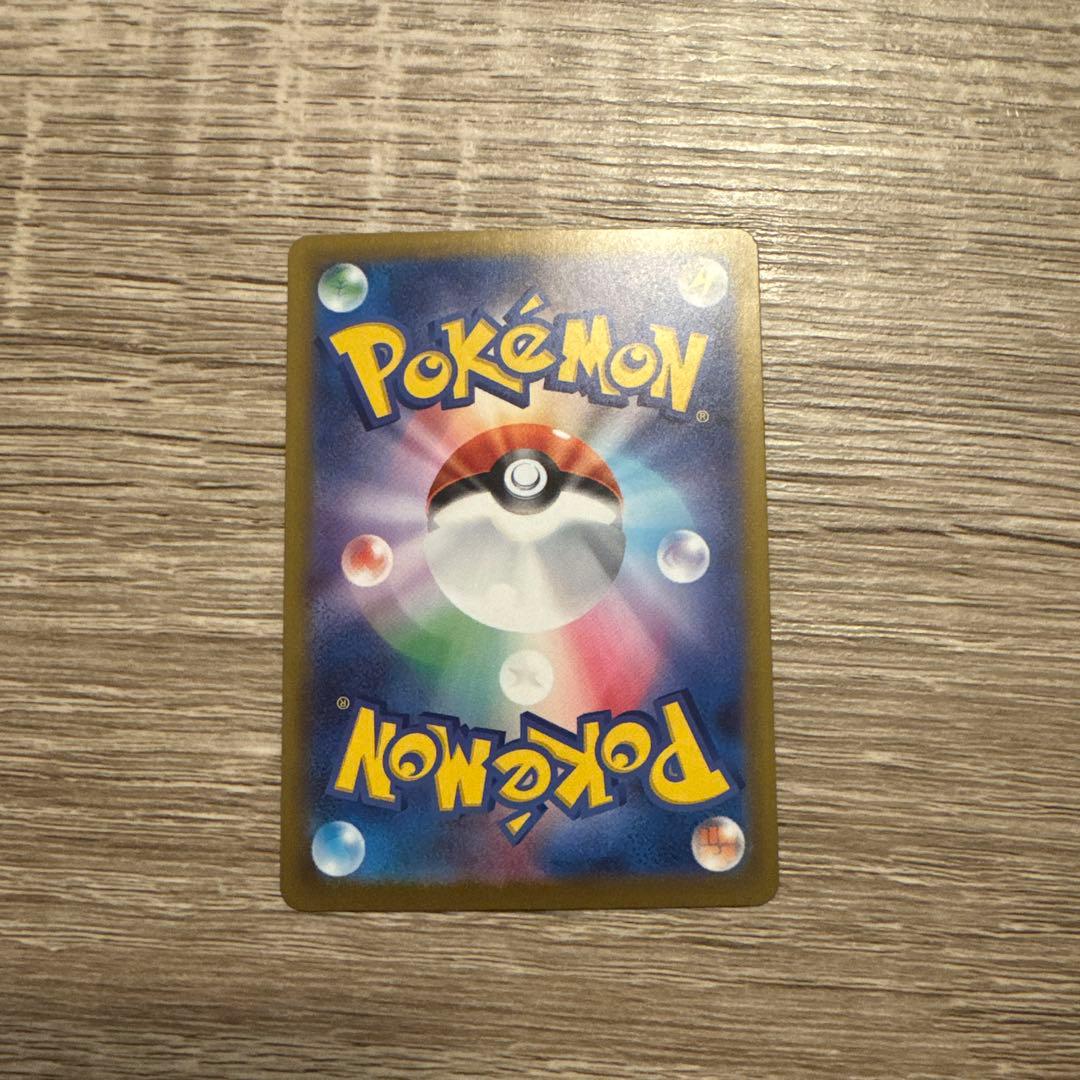 メガカイリューex.sar