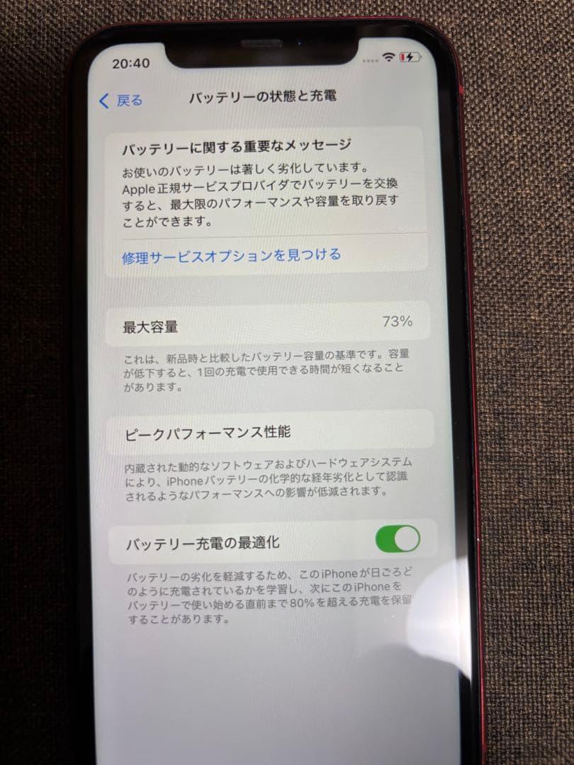 Apple iPhone 11 (PRODUCT(RED)) 本体 128GB