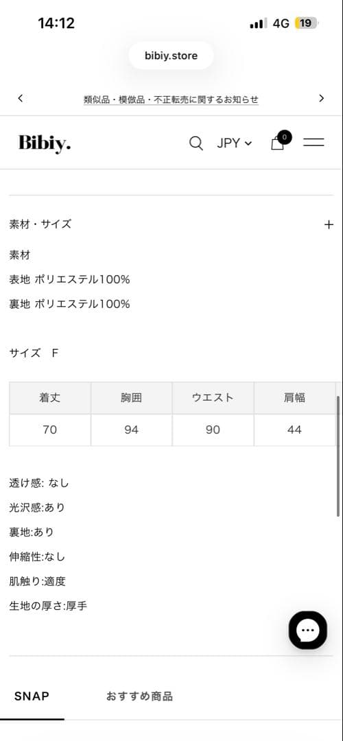 Bibiy. ブラック テーラードジャケット サイズF