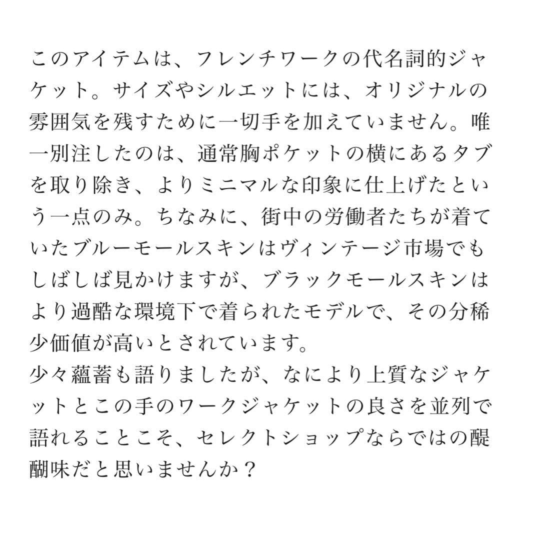 【美品】BEAMS F別注 LE LABOUREUR カバーオール サイズ2