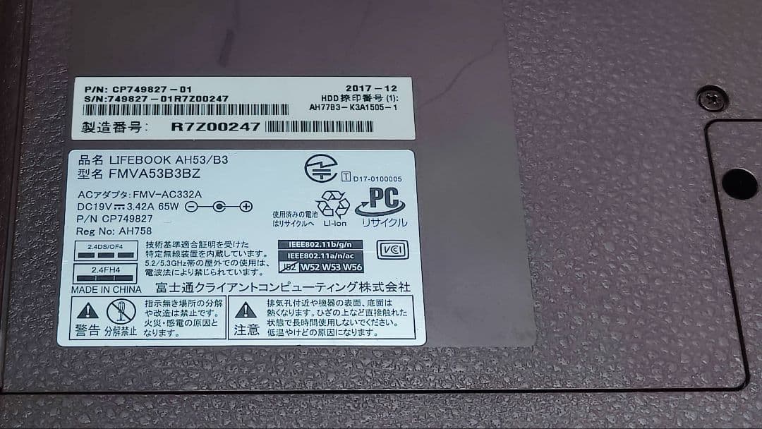 ✨富士通 LIFEBOOK AH53/B3、ACアダプタ付き i7 8th