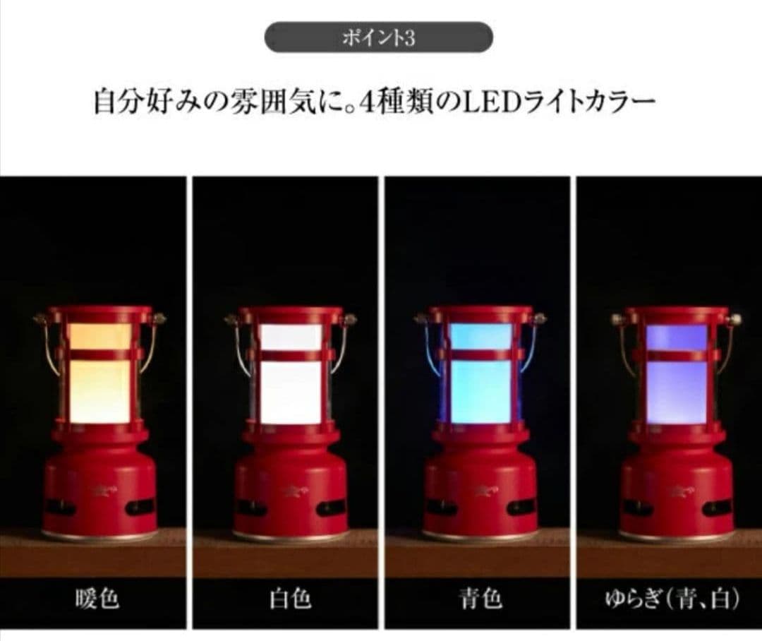 セール 新品 SengokuAladdin ランタン ワイヤレススピーカー