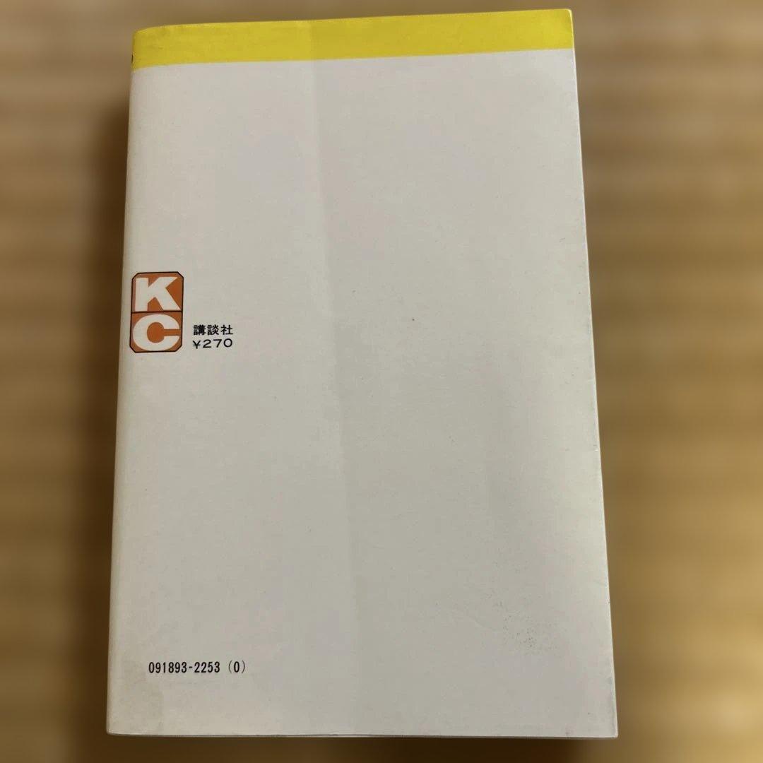 い*じ様 希少■旧版全巻『デビルマン』全5巻セット　永井豪 《初版うち3冊》