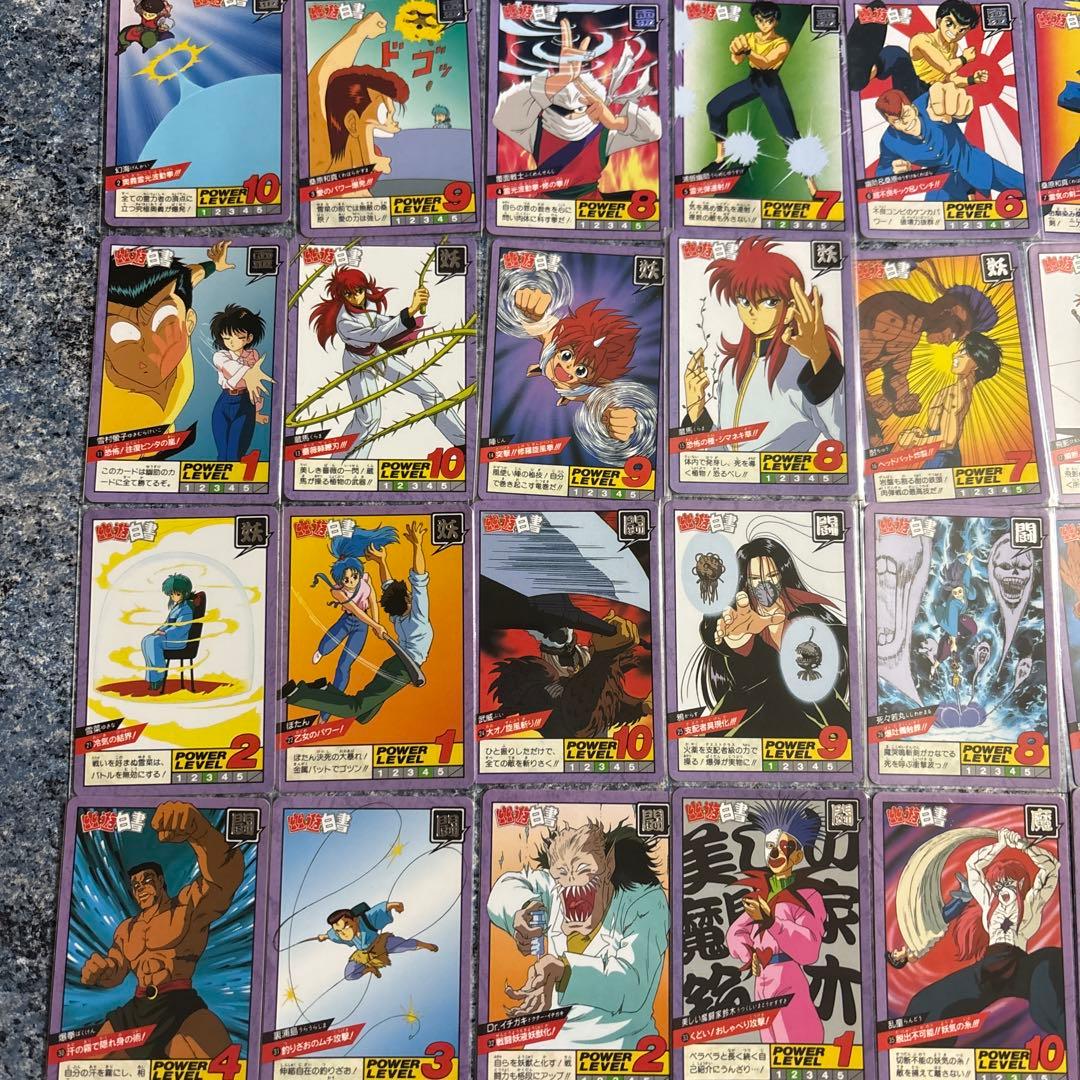 幽☆遊☆白書スーパーバトルカードダス