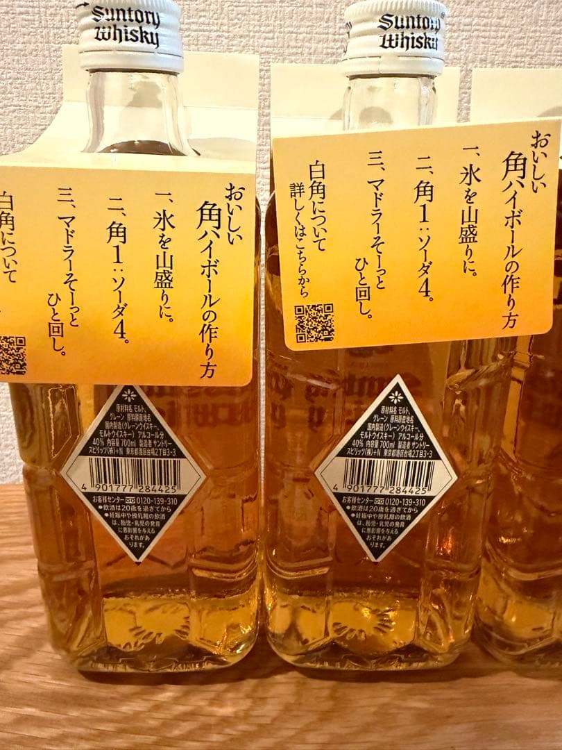 【4本セット】復刻版　サントリーウイスキー　白角　角瓶　700ml　終売品