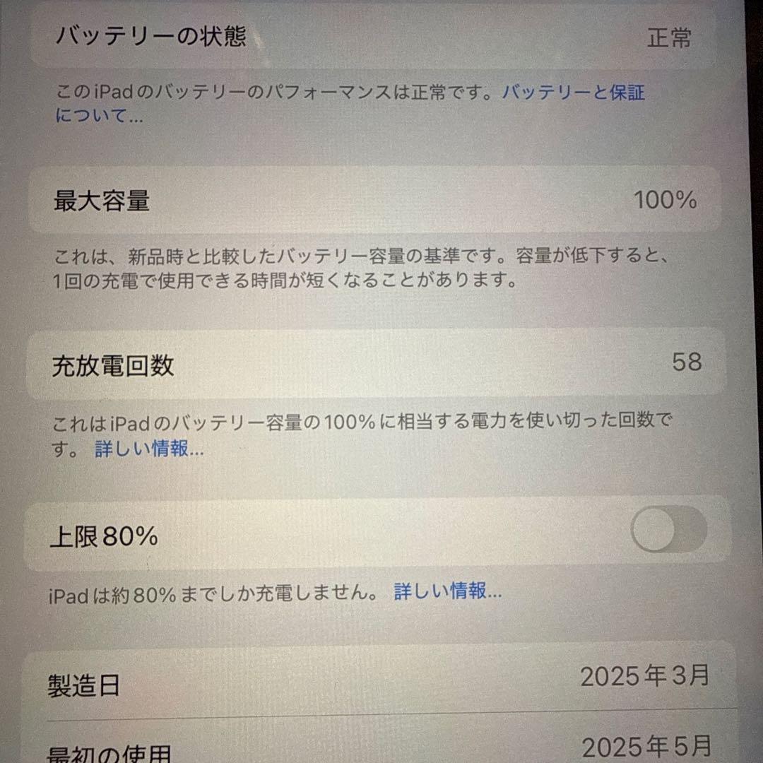 Apple iPad A16 イエロー　Wi-Fiモデル