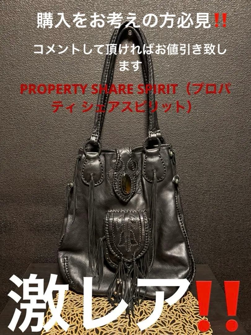 激レア！PROPERTY SHARE SPIRITプロパティ シェアスピリット