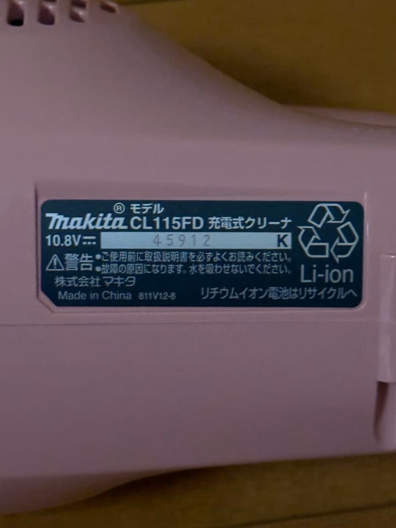 マキタ　コードレス掃除機　コードレスクリーナー　ピンク　スタンド付き