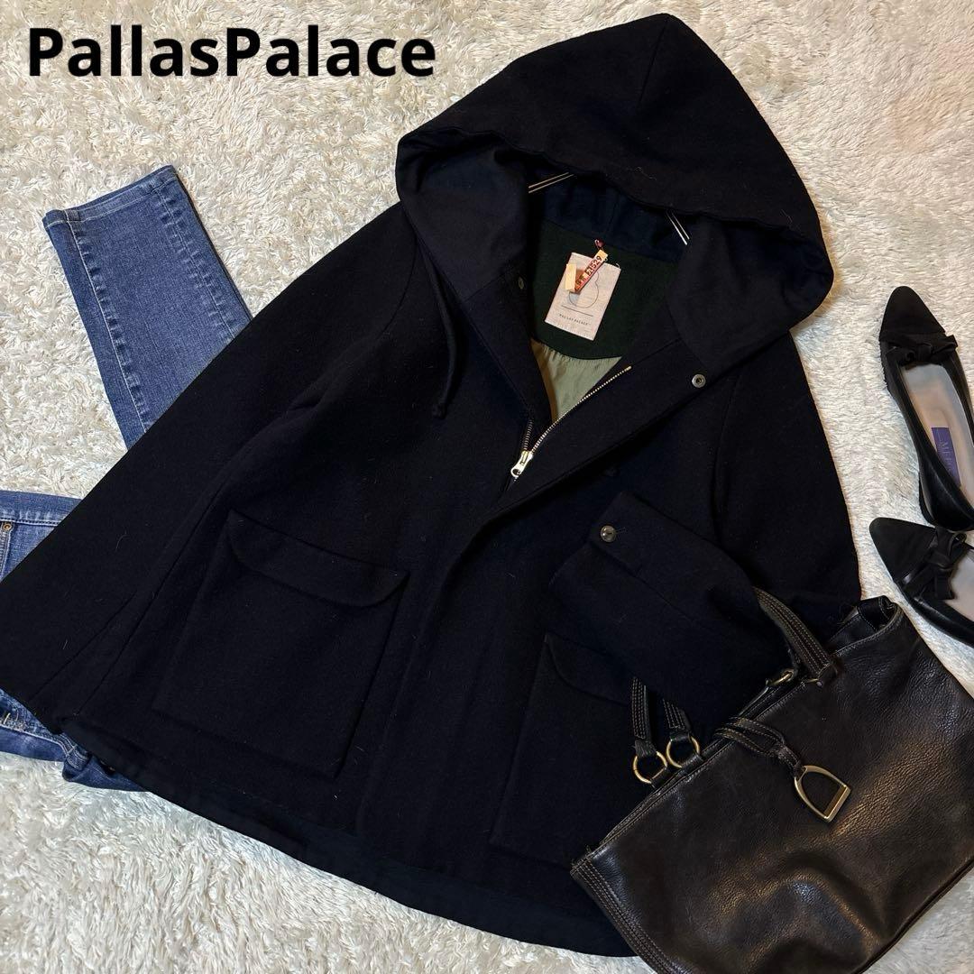 美品＊パラスパレス ウール フードメルトンコート ネイビー L 現行