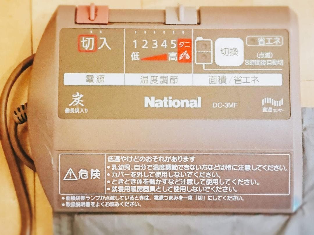 タイムセール パナソニック ホットカーペット 三畳用　川崎市 横浜市 限定