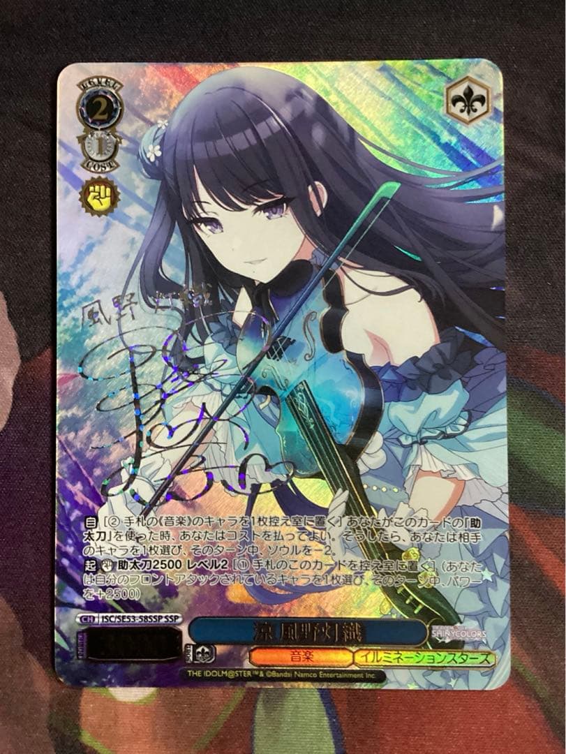 WS 涼 風野灯織 SSP サイン