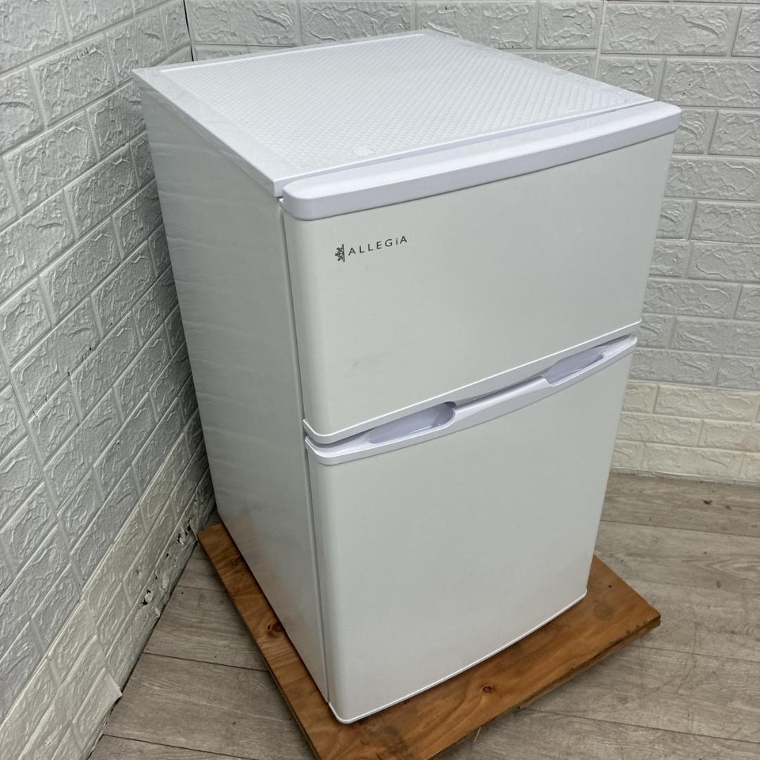 B09277 アレジア 97L 冷蔵庫 一人暮らし 小型