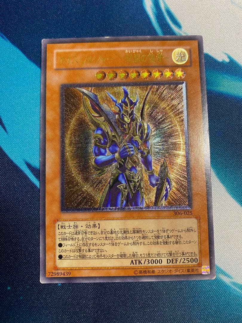 【即購入OK】カオスソルジャー　開闢の使者　レリーフ