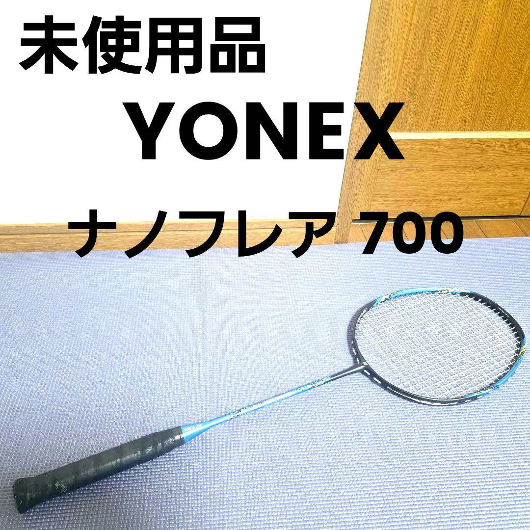 410美品】 Nanoflare 700 バドミントンラケット　ナノフレア700