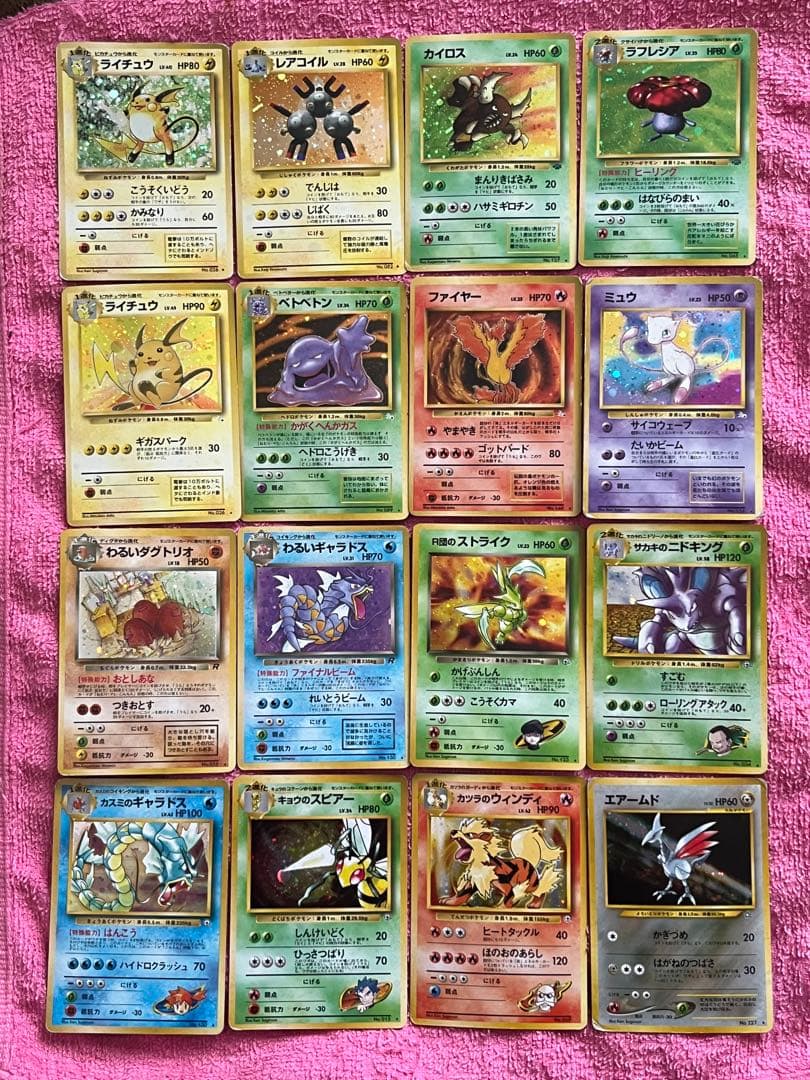 旧裏　キラ　まとめ売り