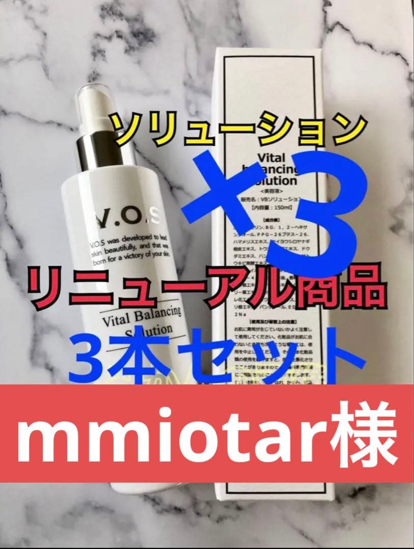 化粧水・ローション・トナー mmiotar