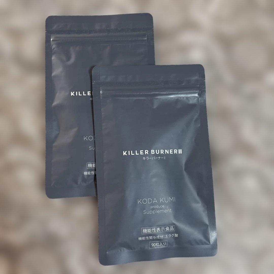 KILLER BURNER II ダイエットサプリ 90粒入り:2個セット