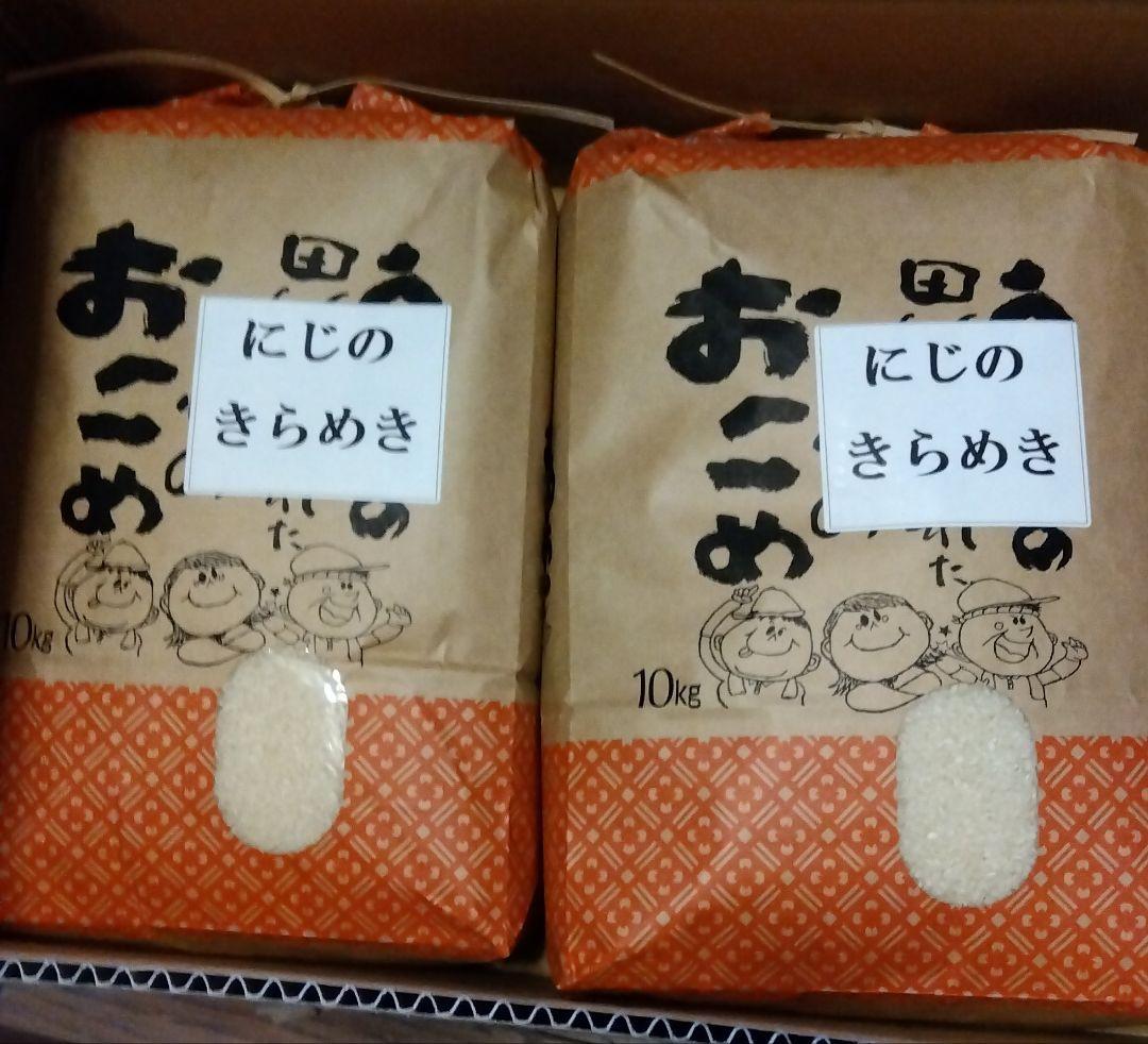 お米　20kg 　令和6年 茨城県産　にじのきらめき　10kg✕2