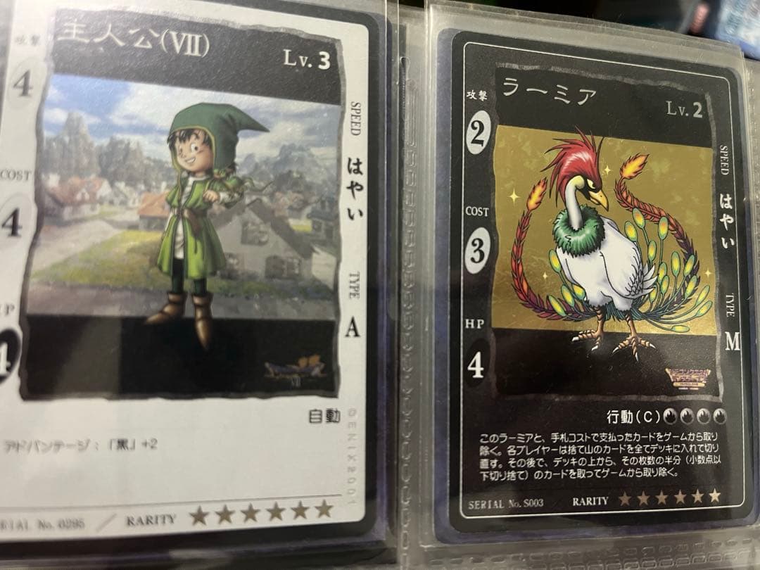 ドラゴンクエスト　カードゲーム　ラーミアとその他