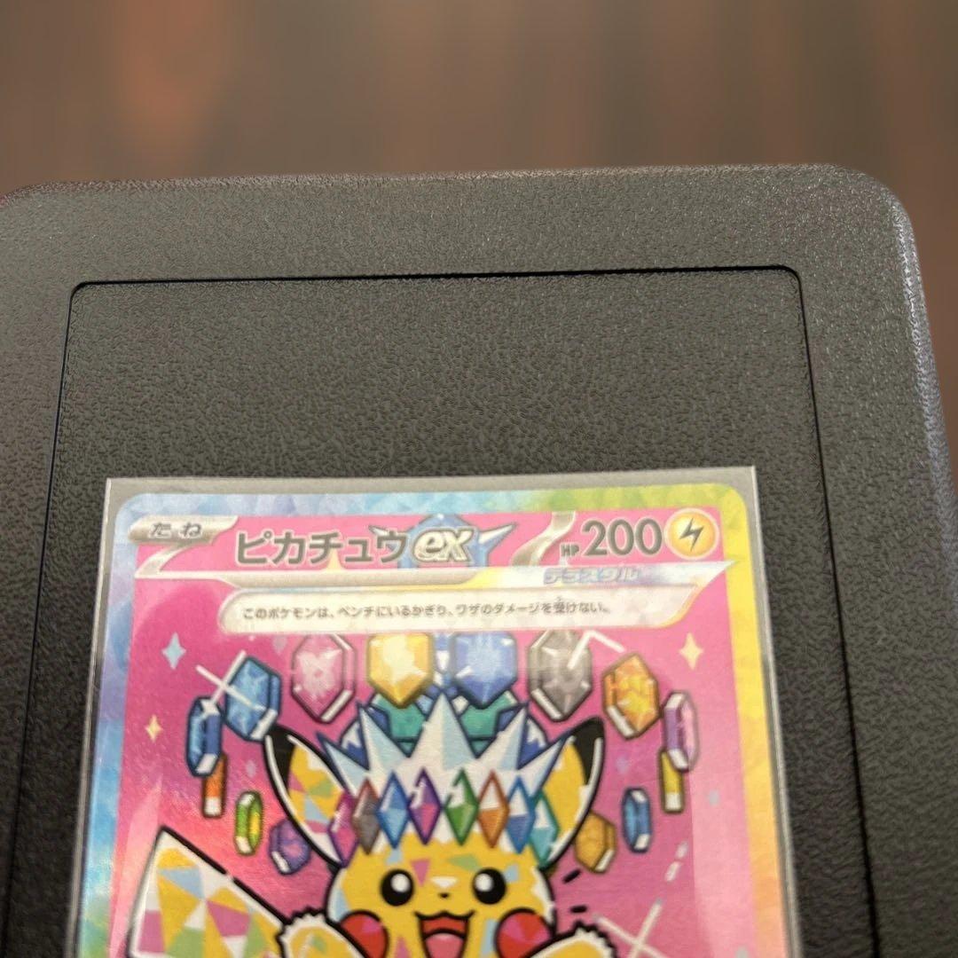 ピカチュウ ex sar メガドリームex