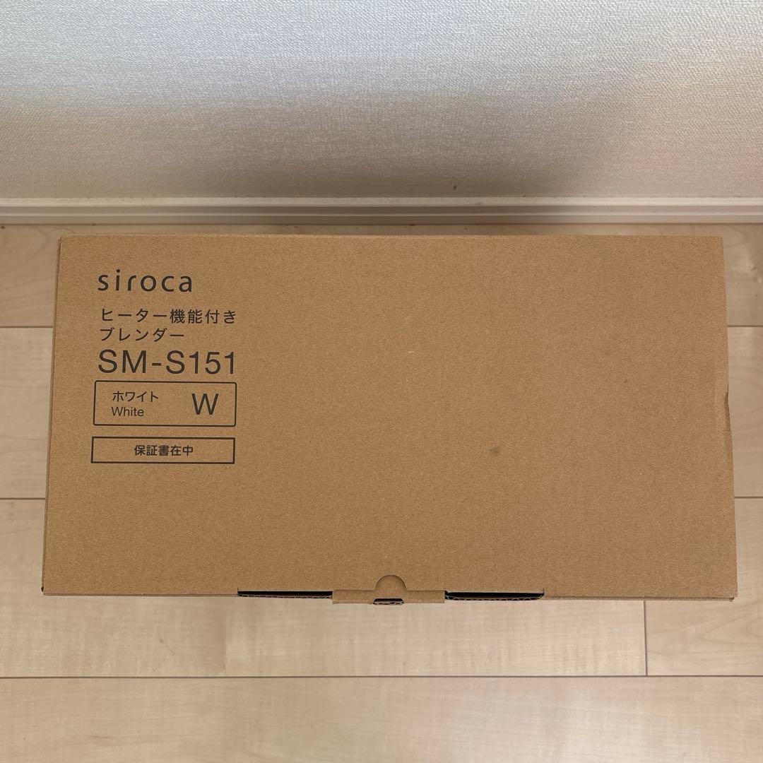 新品未使用　シロカ　おうちシェフ BLENDER SM-S151W