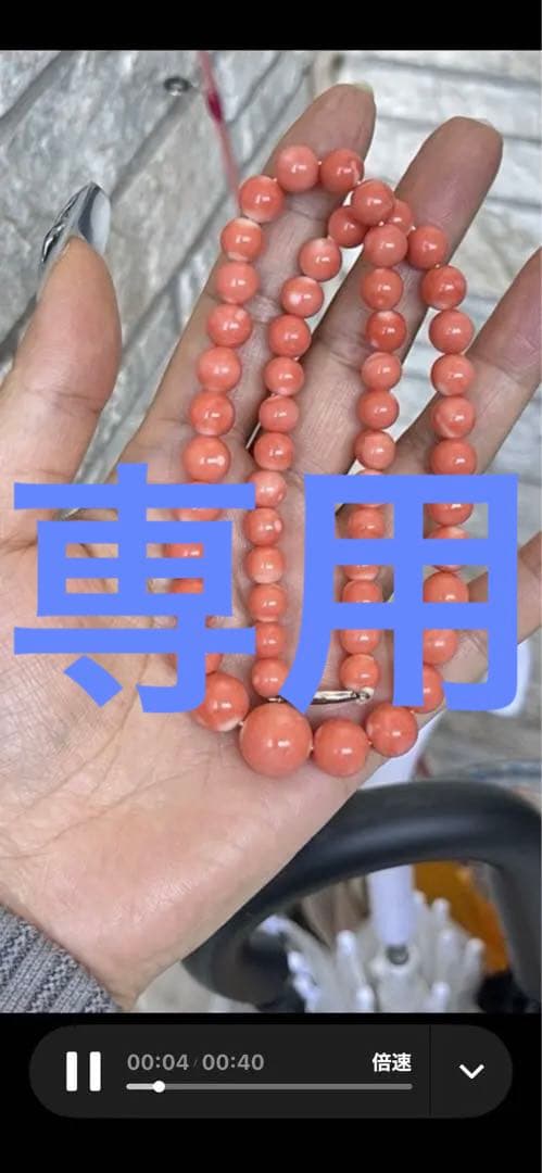 Angel 専用 珊瑚k 14、k 18珠、金重约2.9g、重约48.3g