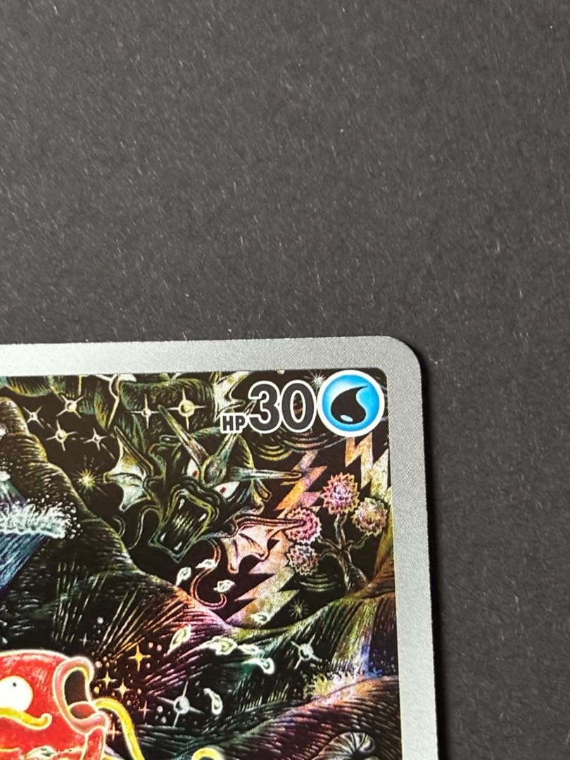 ア*ン様 コイキング AR トリプレットビート 新品未使用品