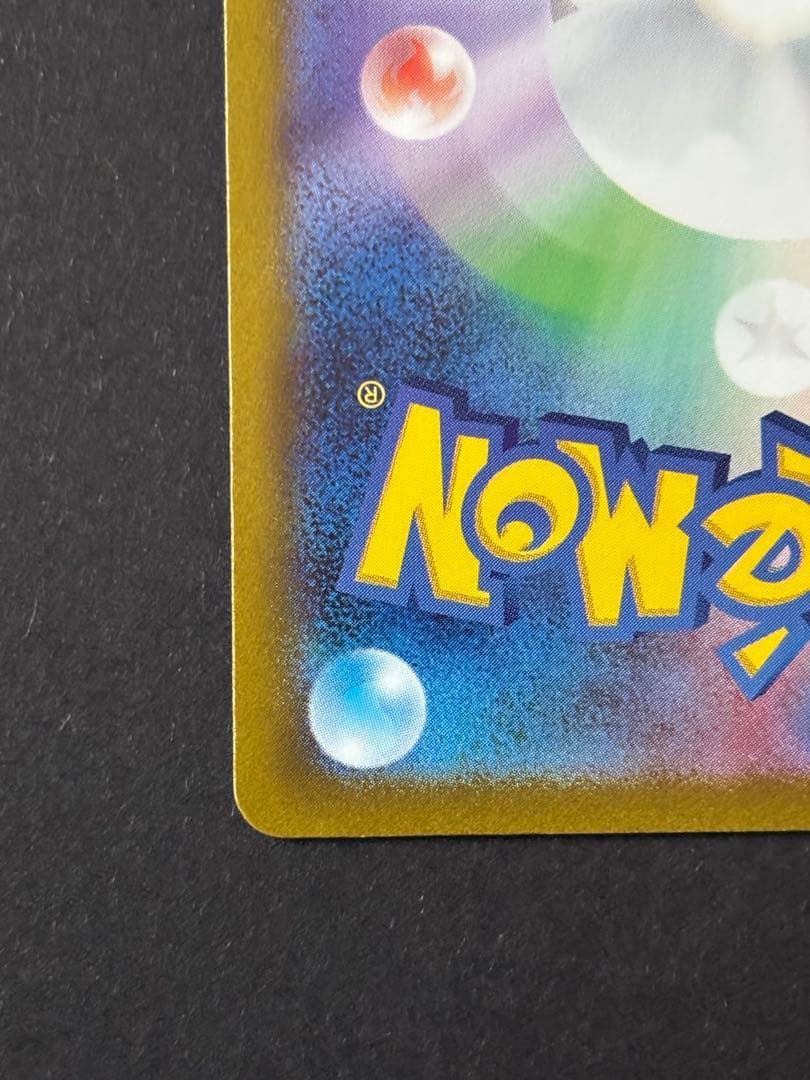 ア*ン様 コイキング AR トリプレットビート 新品未使用品