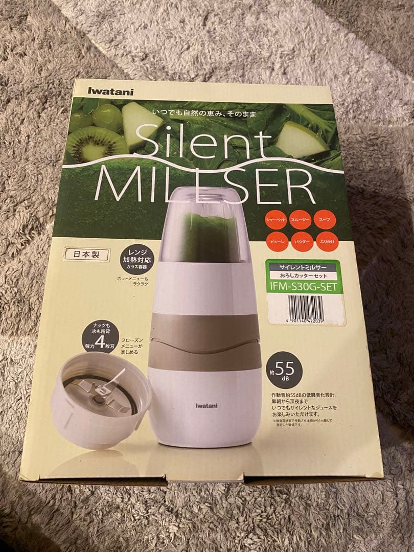 Iwatani Silent Millser ミルサー