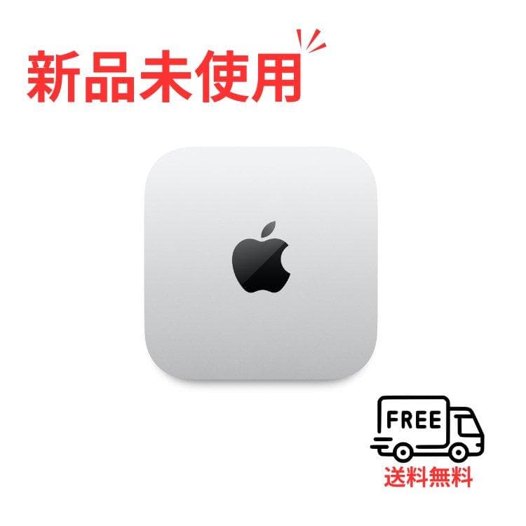 【新品未開封】Mac mini M4搭載モデル 256GB シルバー