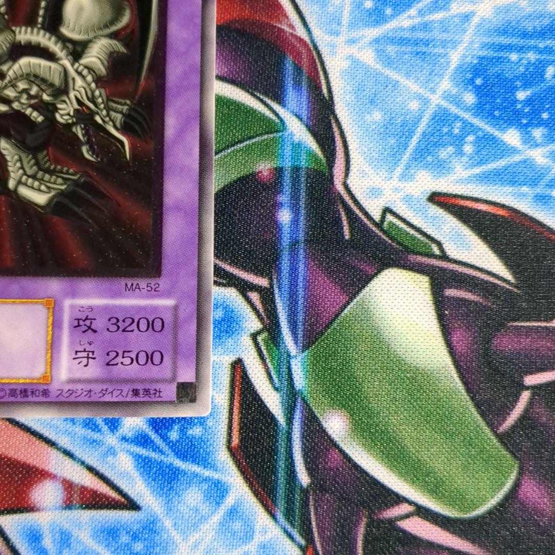 遊戯王　ブラック・デーモンズ・ドラゴン　レリーフ　1枚