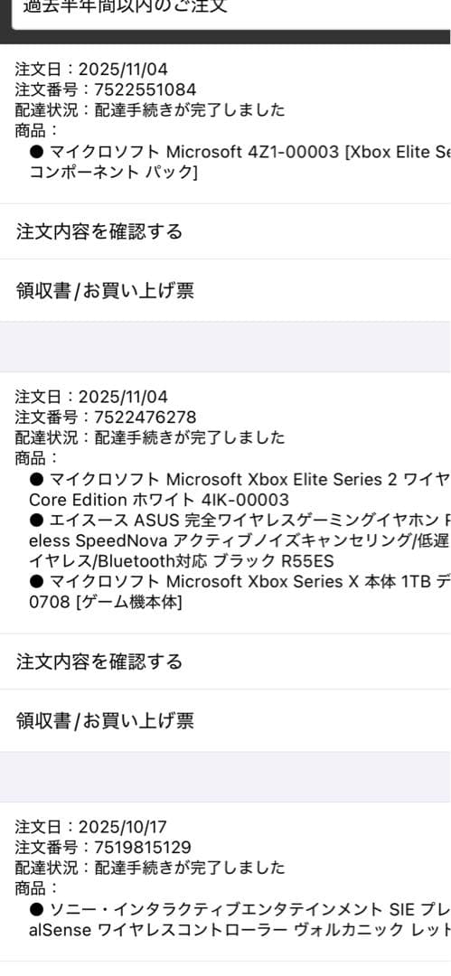たろくん ASUS 完全ワイヤレスゲーミングイヤホン