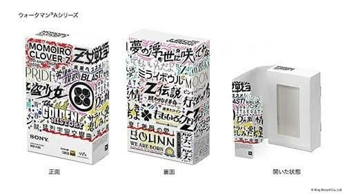 【新品未開封品】ソニー ウォークマン ももいろクローバーZ コラボ NW-A45